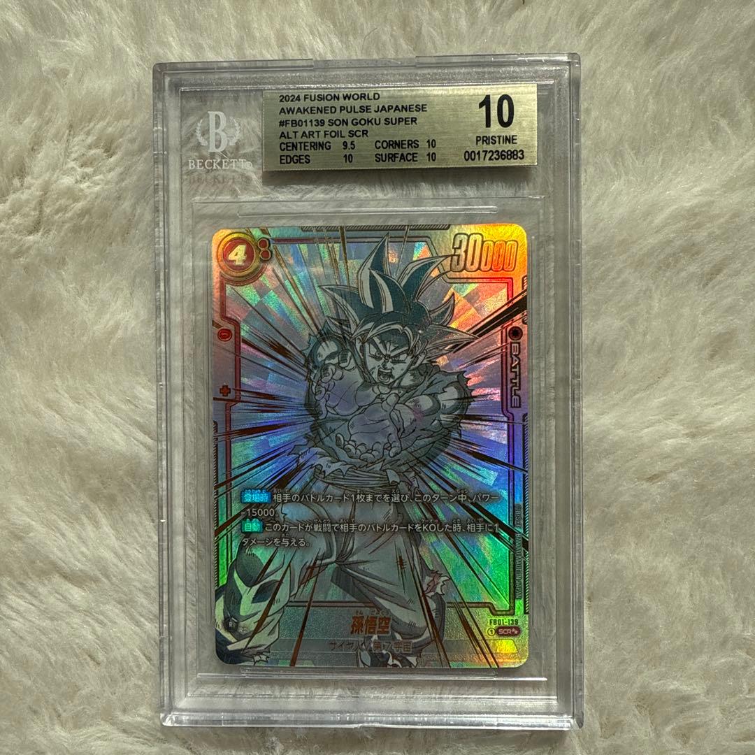 孫悟空　SCR スーパーパラレル　BGS10