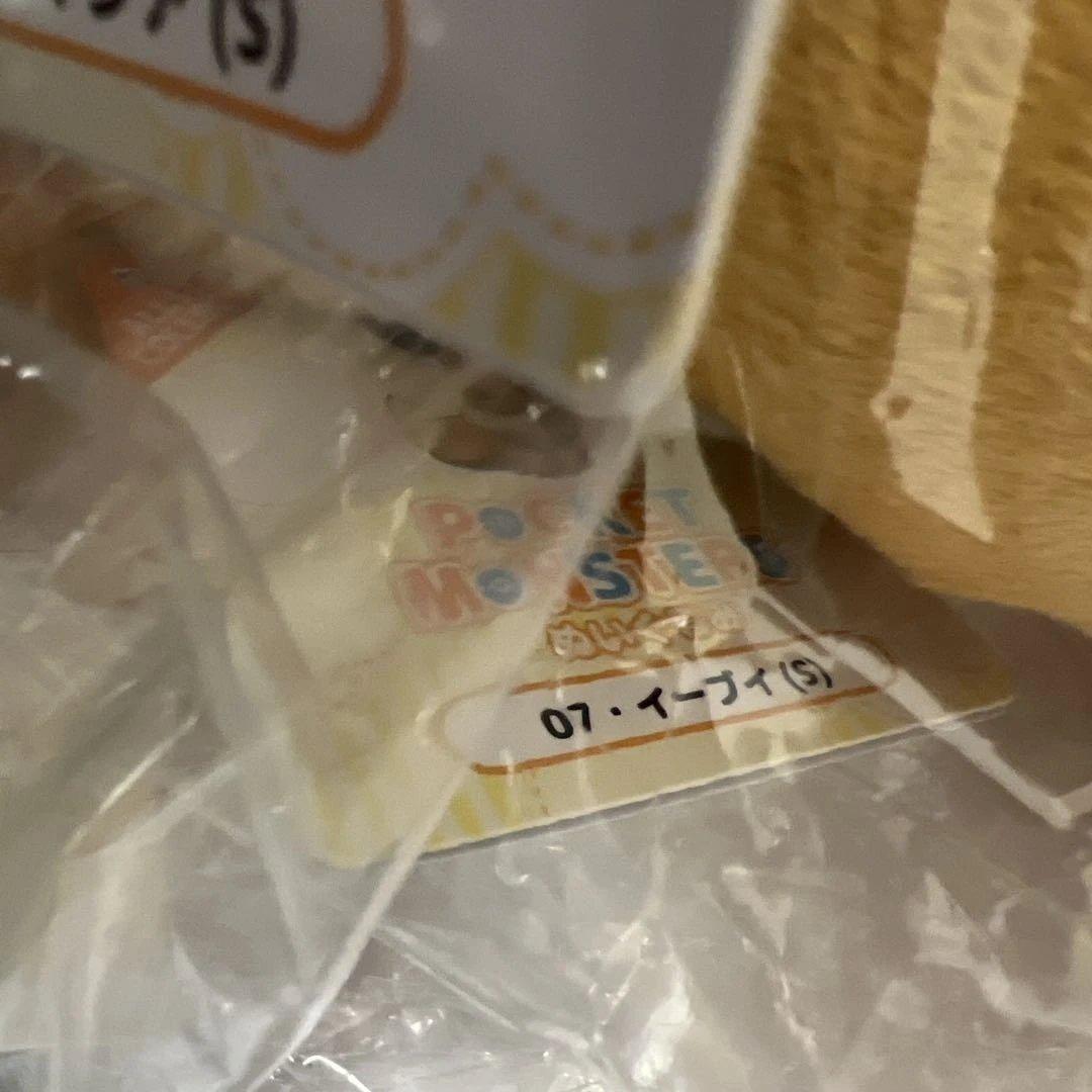 【新品未開封】ポケモン ぬいぐるみ マスコットセット