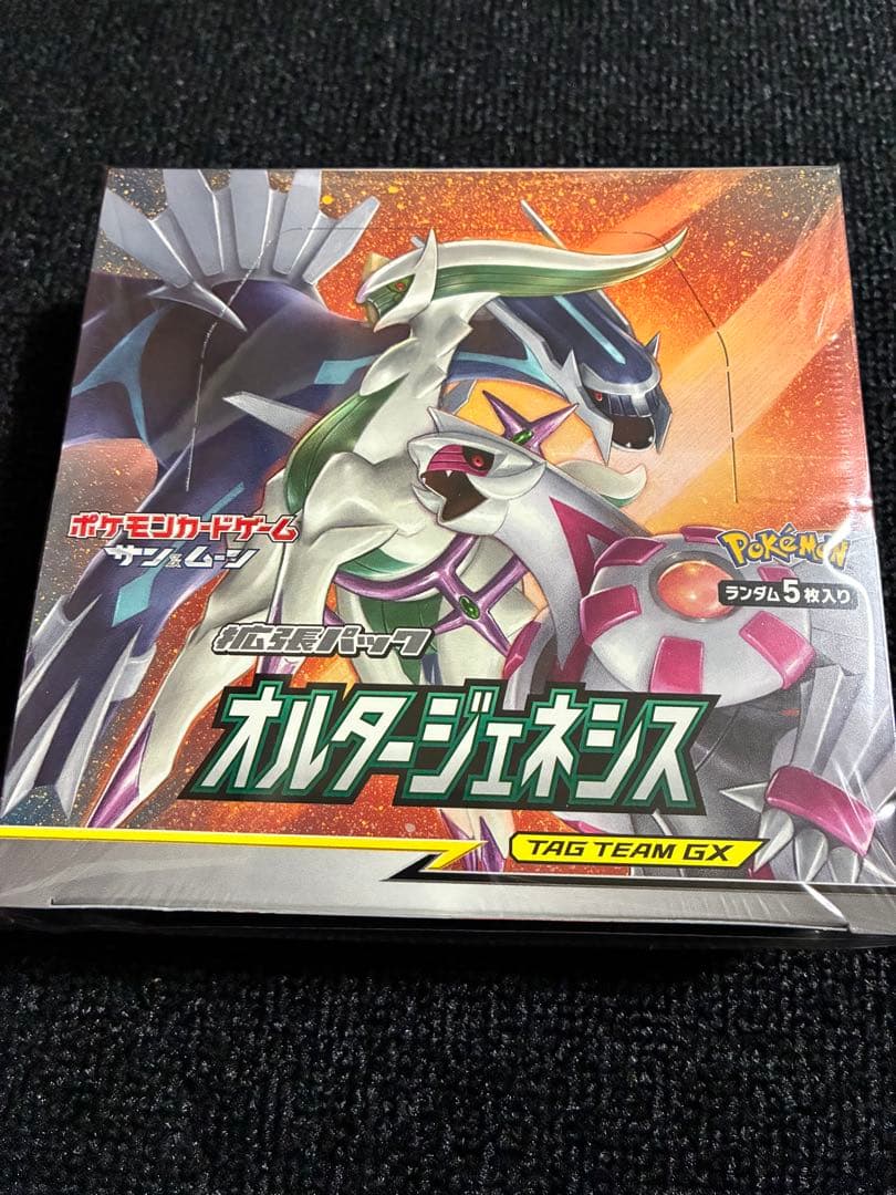 オルタージェネシス シュリンク付き 未開封ボックス