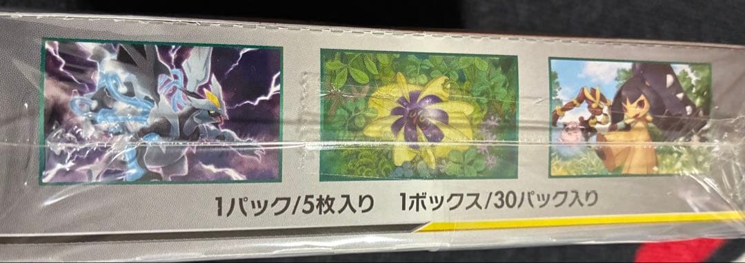 オルタージェネシス シュリンク付き 未開封ボックス