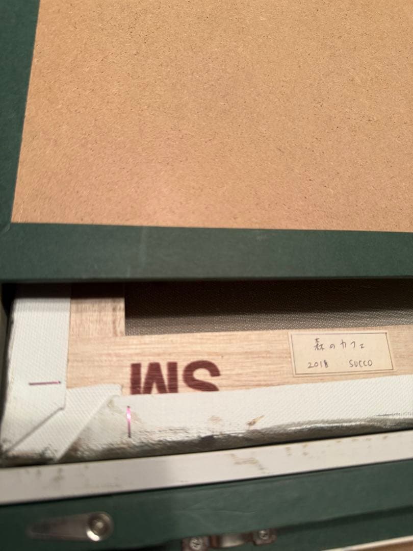 他の方発送×【森のcafe 】肉筆油彩画　作者不詳