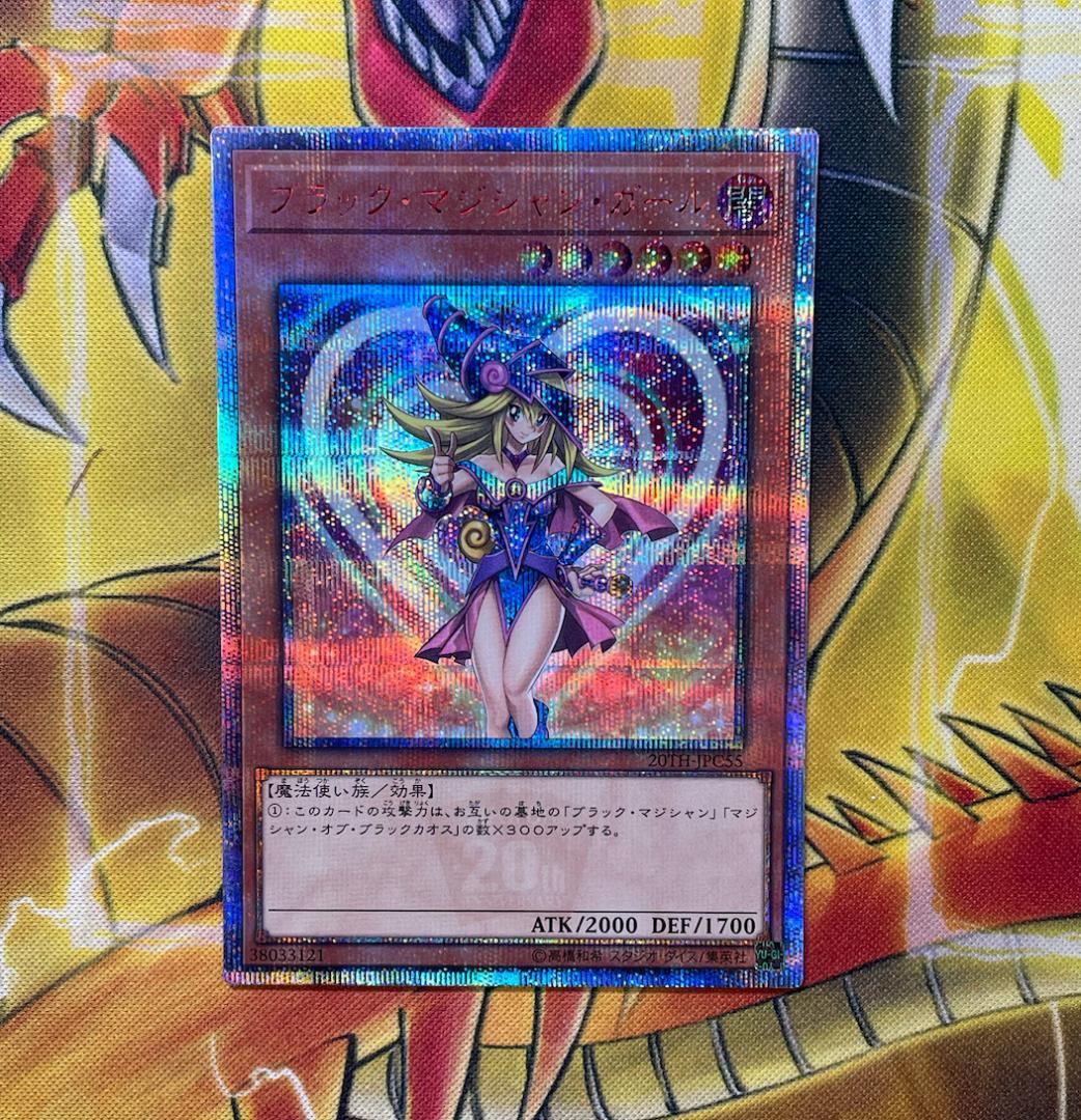 【傷あり】ブラック・マジシャン・ガール 20thシク 20TH-JPC55
