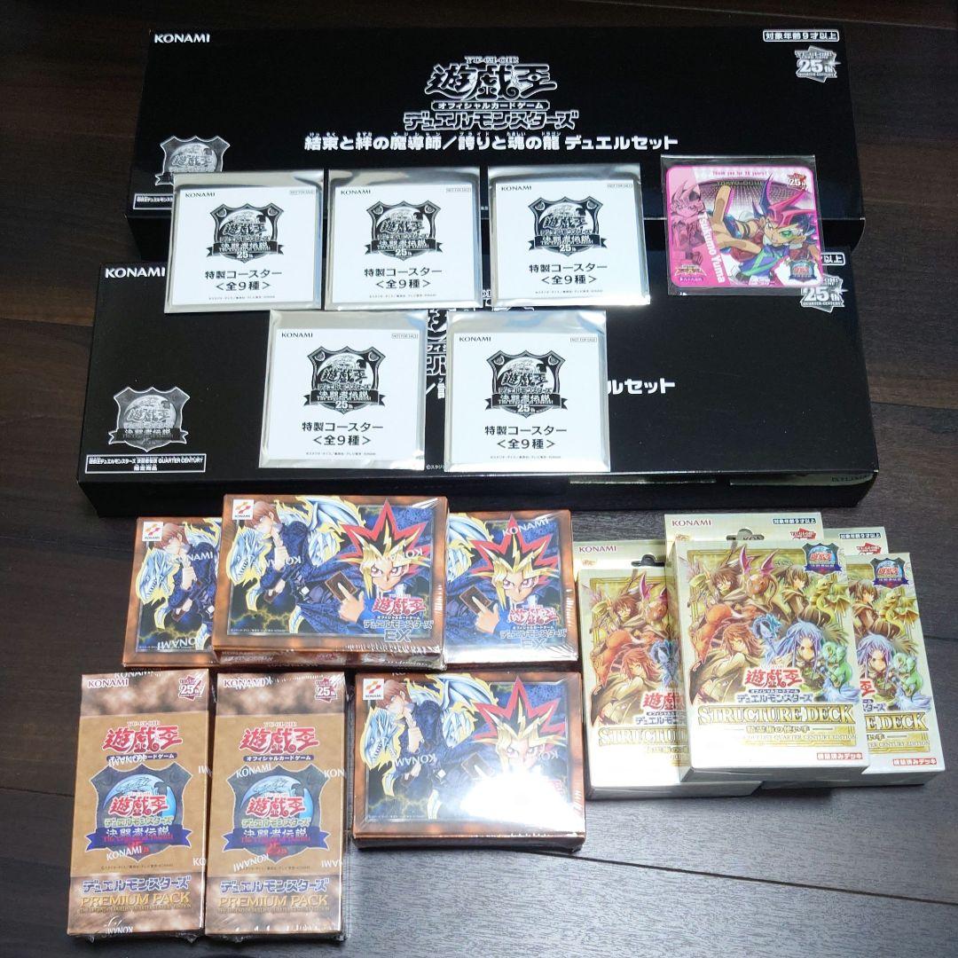 決闘者伝説　　未開封　シュリンク付き まとめ売り