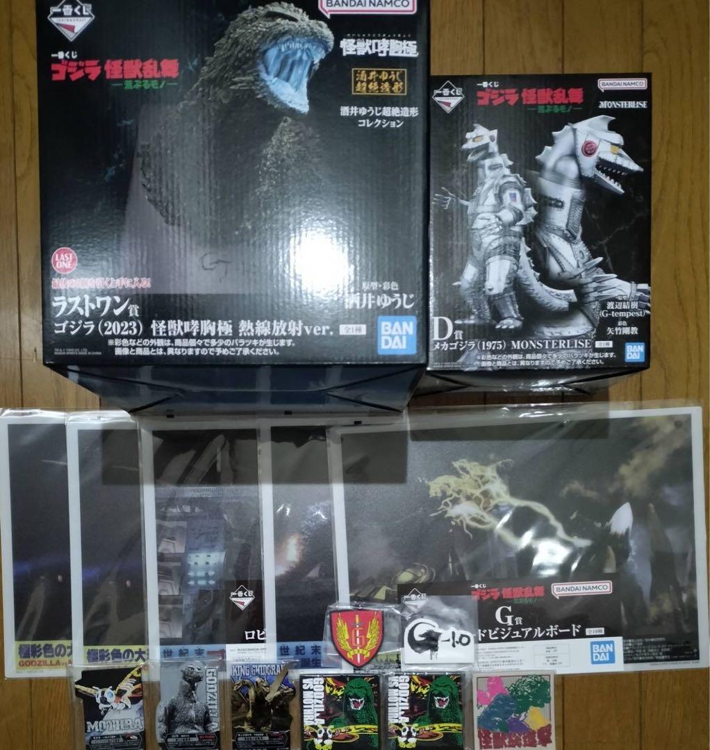 一番くじ ゴジラ　D賞　ラストワン賞