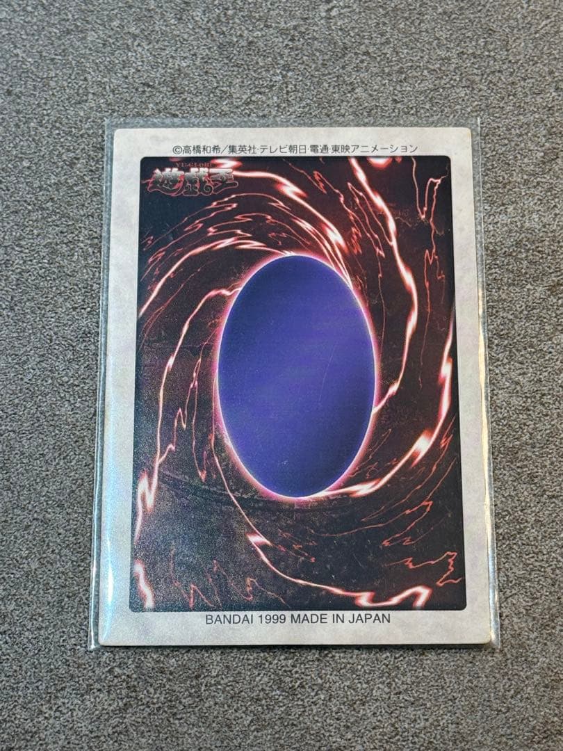 【バンダイ版】遊戯王　カードダス　ブルーアイズホワイトドラゴン　青眼の白龍