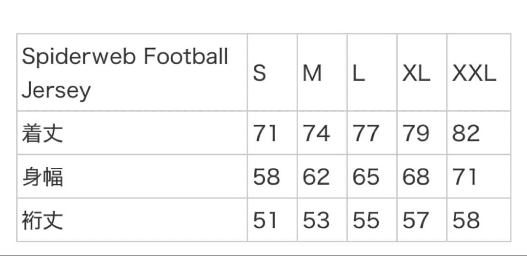 Supreme Spiderweb Football Jersey Ｌサイズ