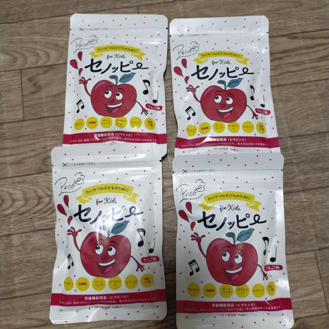 セノッピー 　グミ　 りんご味　4袋