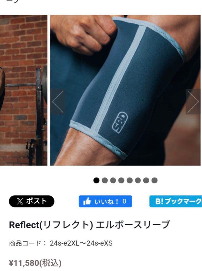 SBD エルボースリーブ Mサイズ ダークブルー