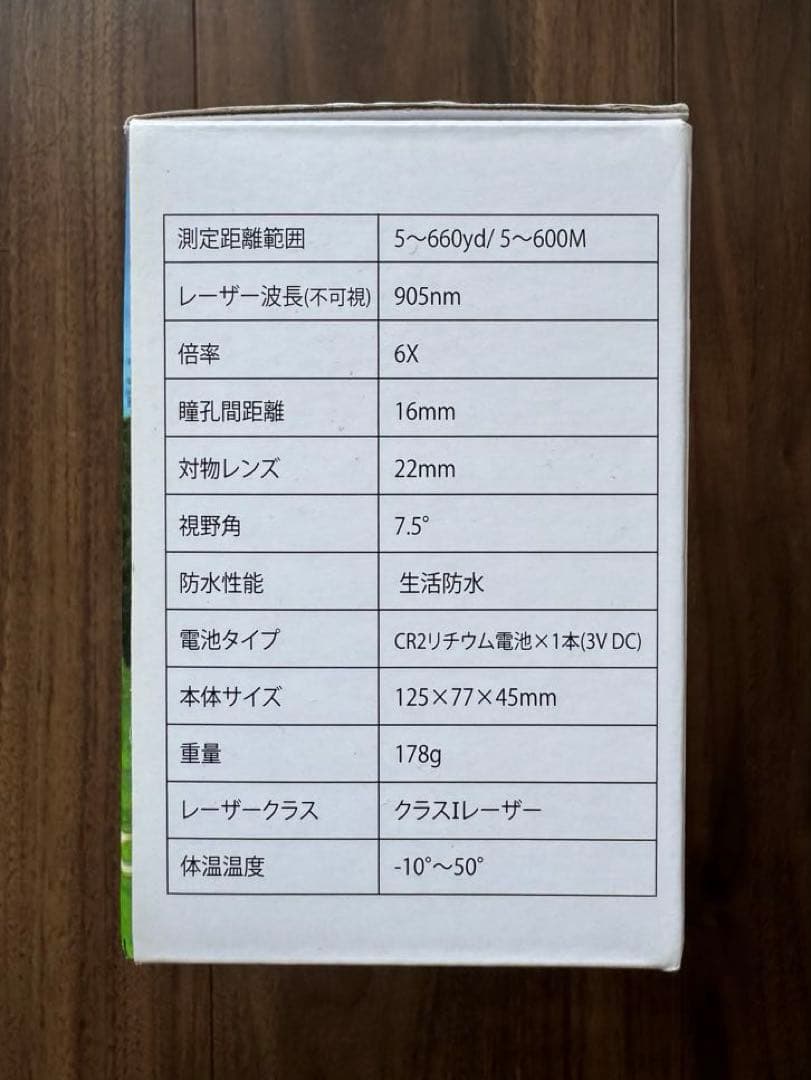 Pin-Eagle ハイスペックレーザー距離計
