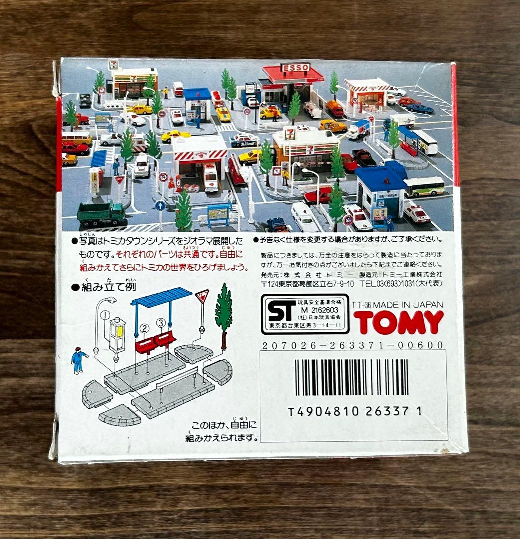トミカタウン バス停 日本製 未使用