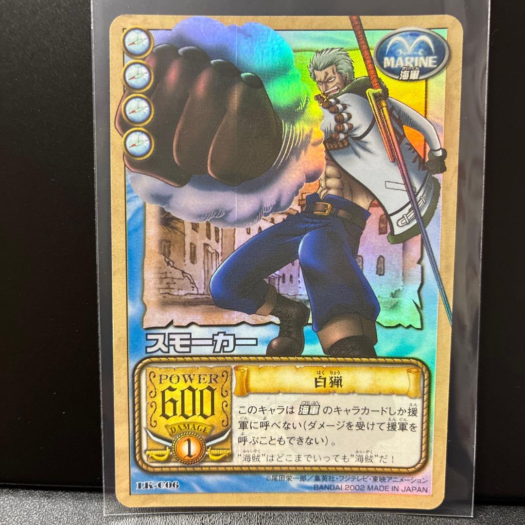 ワンピース　カードダスハイパーバトル　スモーカー　白猟　LK-C16 キラ　旧裏