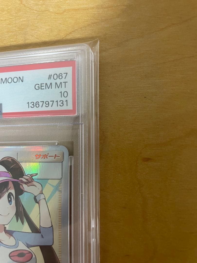 最安値 PSA10 ポケモンカード メイ SR 067/049