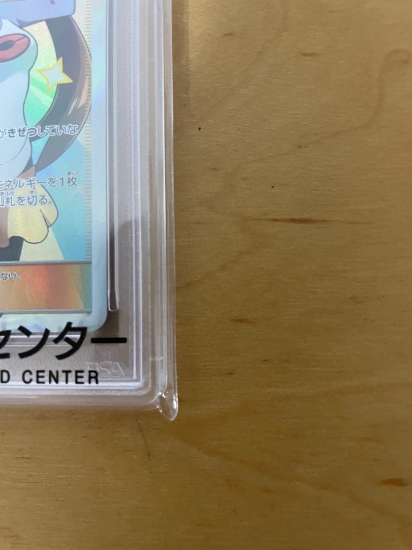 最安値 PSA10 ポケモンカード メイ SR 067/049