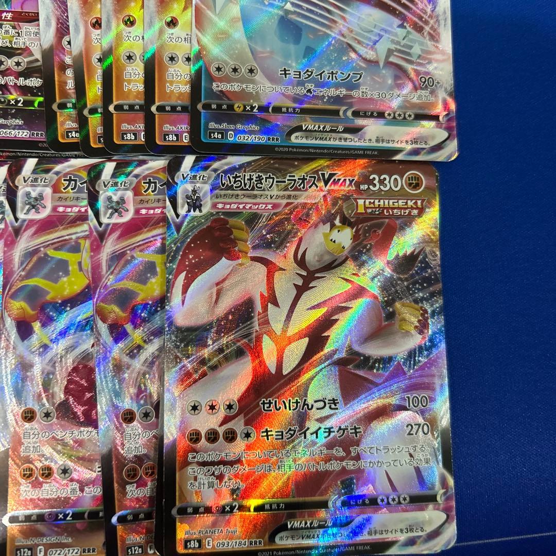 【ポケモンカードゲーム】VMAX100枚まとめ売り