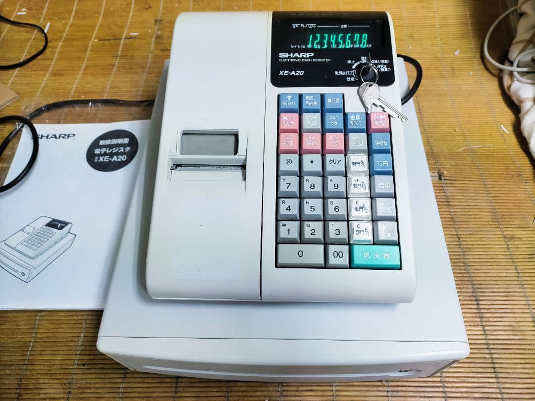 シャープレジスター　XE-A20　店名設定無料ロゴ可能機種　389120