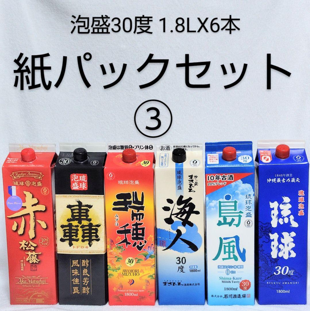 ★もぐもぐ★泡盛30度 リクエストセット 1.8LX12本 紙パック