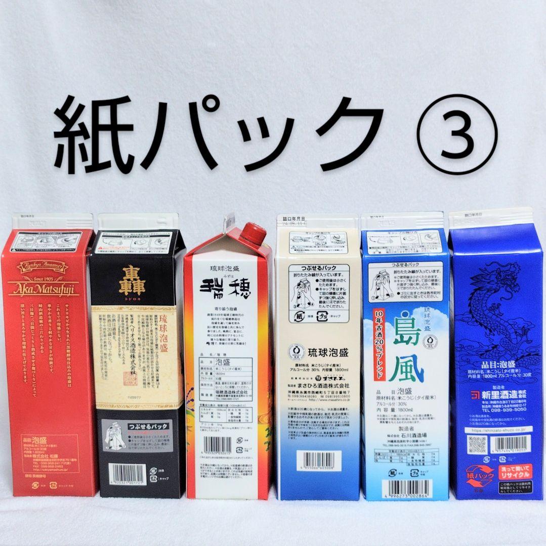 ★もぐもぐ★泡盛30度 リクエストセット 1.8LX12本 紙パック