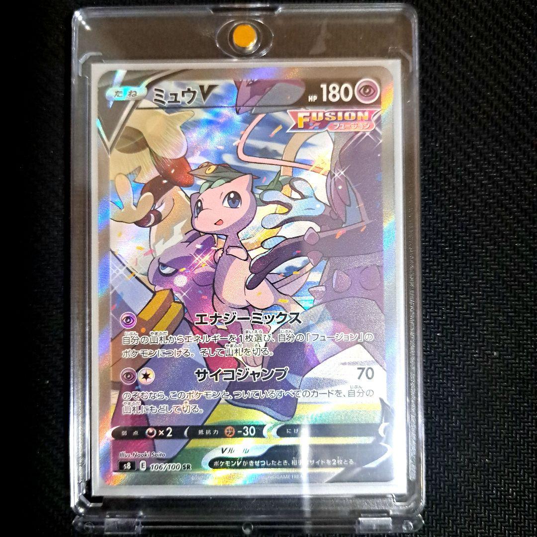 【週末特価】ポケモンカード　フュージョンアーツ ミュウV SR SA
