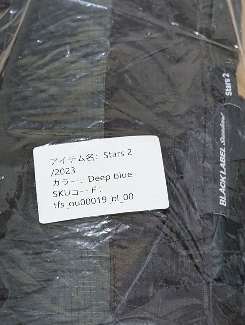 テント・タープ TFS Stars 2