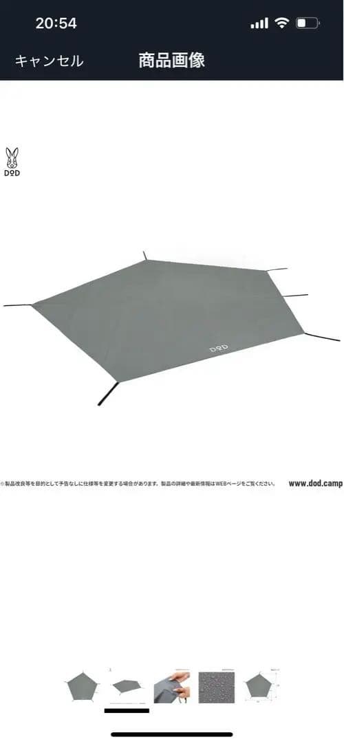 ◆DOD ◆ムシャテント ほぼ未使用！