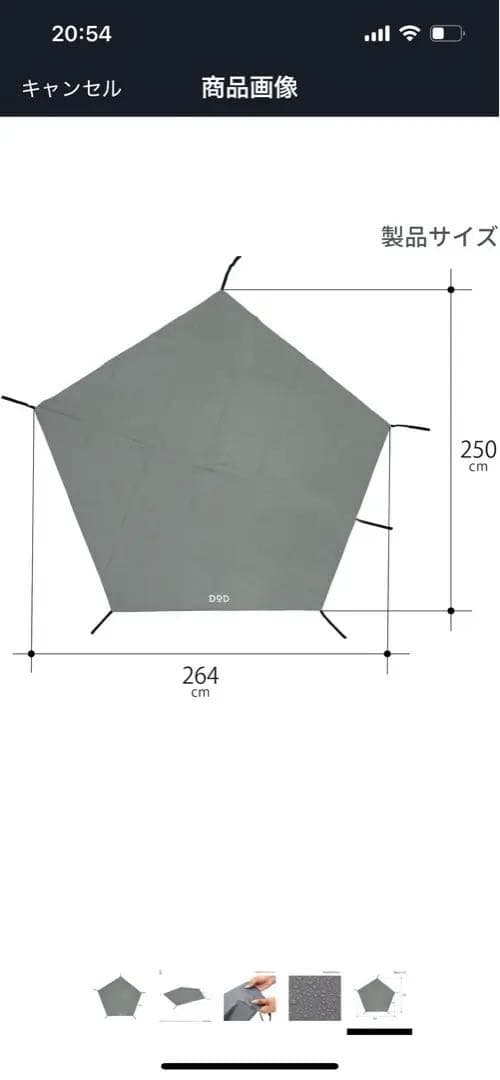 ◆DOD ◆ムシャテント ほぼ未使用！