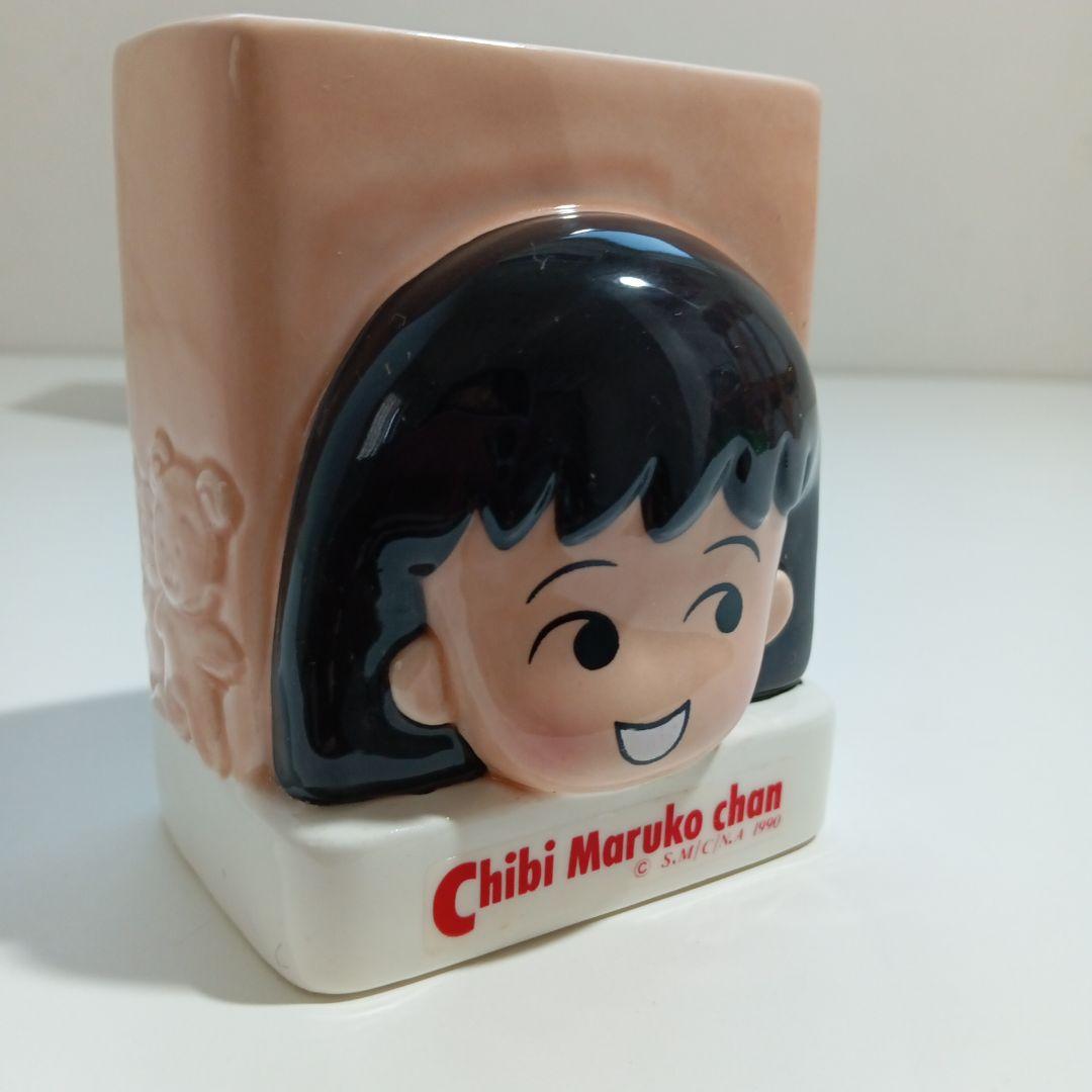 ちびまる子ちゃん　ペン立て 文房具　1990年　さくらももこ　内藤ルネ　レトロ
