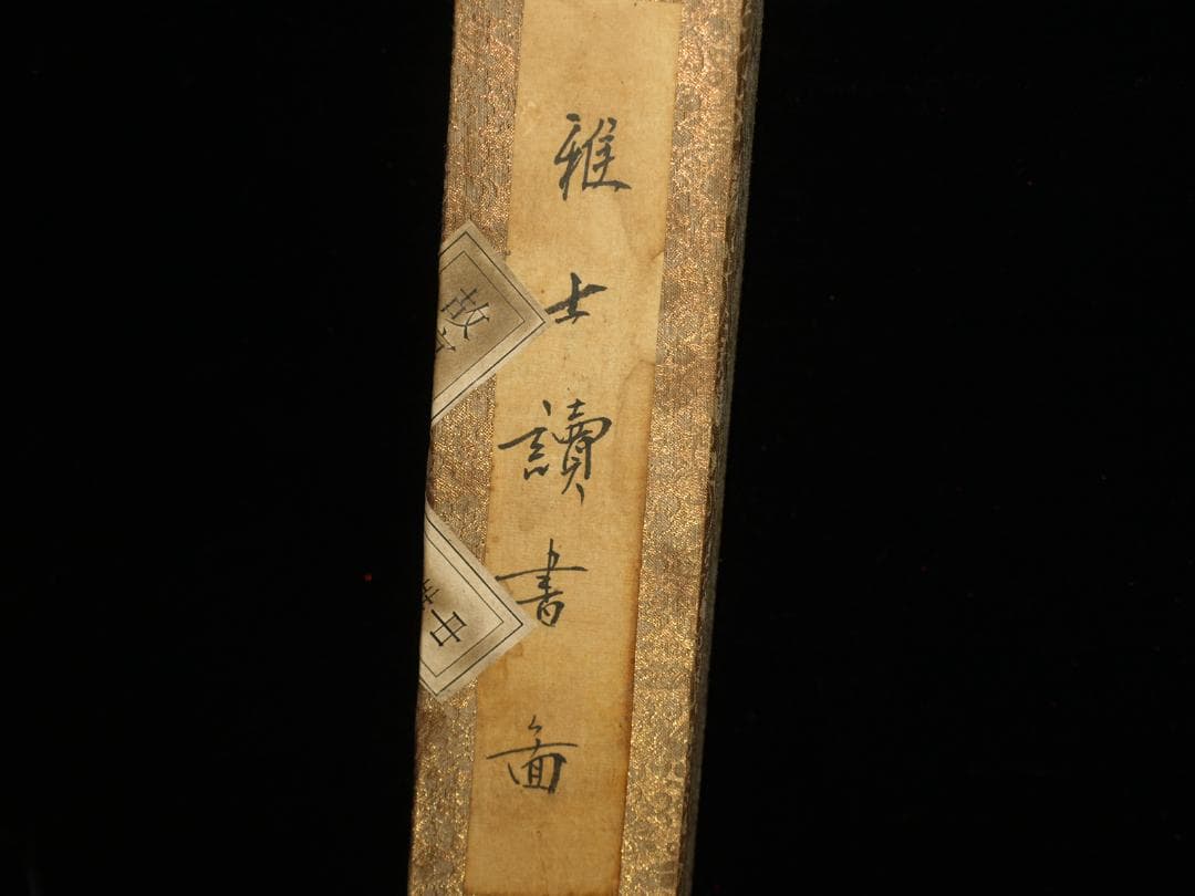 骨董市仕入れ品　中国北宋時代の掛軸　激安骨董品　肉筆保証　 BD137A8-1