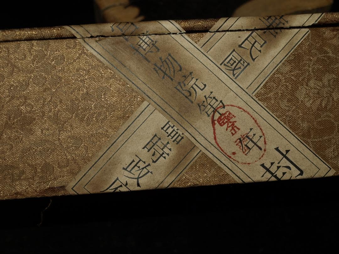 骨董市仕入れ品　中国北宋時代の掛軸　激安骨董品　肉筆保証　 BD137A8-1