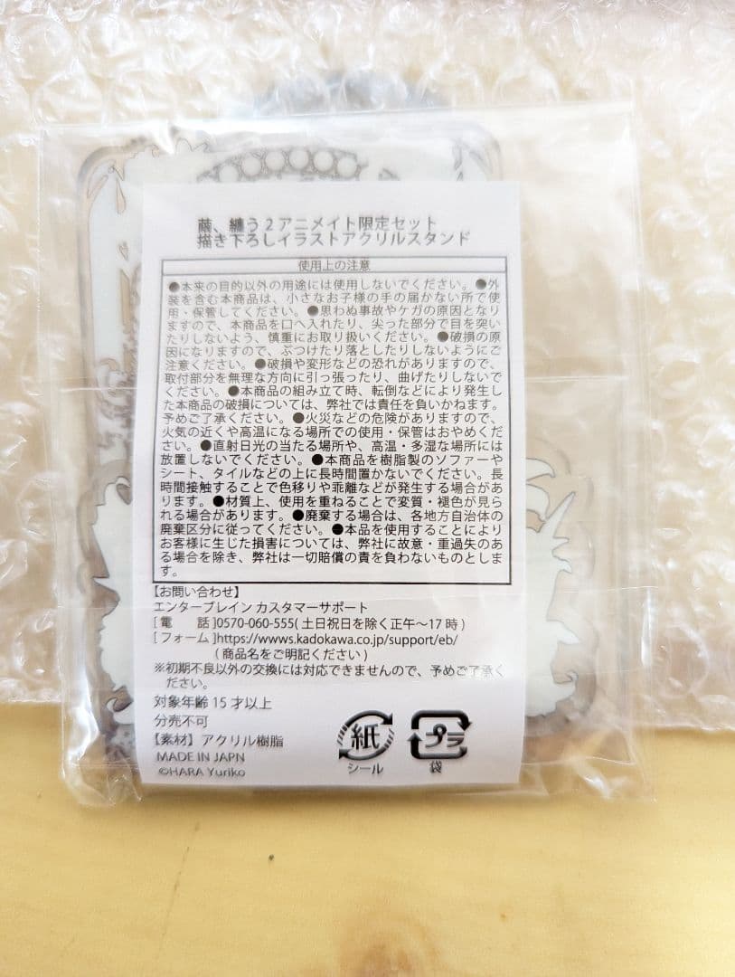 3点纏めて 繭、纏う　アクリルキャンバス/A.B 2巻 アクリルスタンド