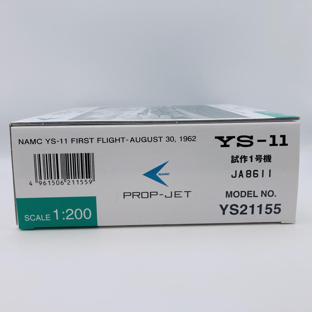 【美品】YS-11 試作1号機 プロップジェット JA8611 希少