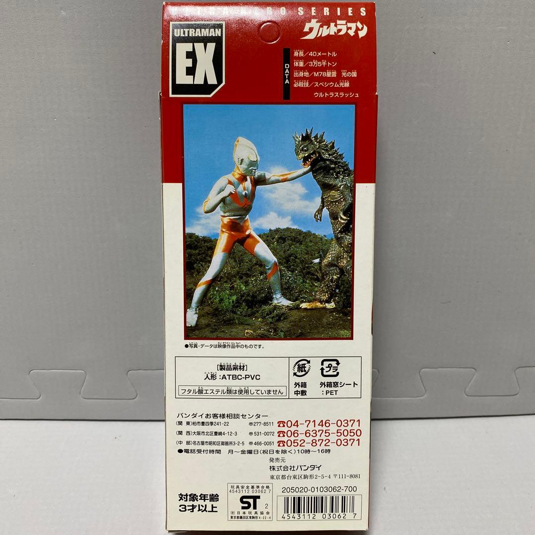 ［美品］ウルトラヒーローシリーズEX　ウルトラマン Aタイプ　ソフビ　カード付き