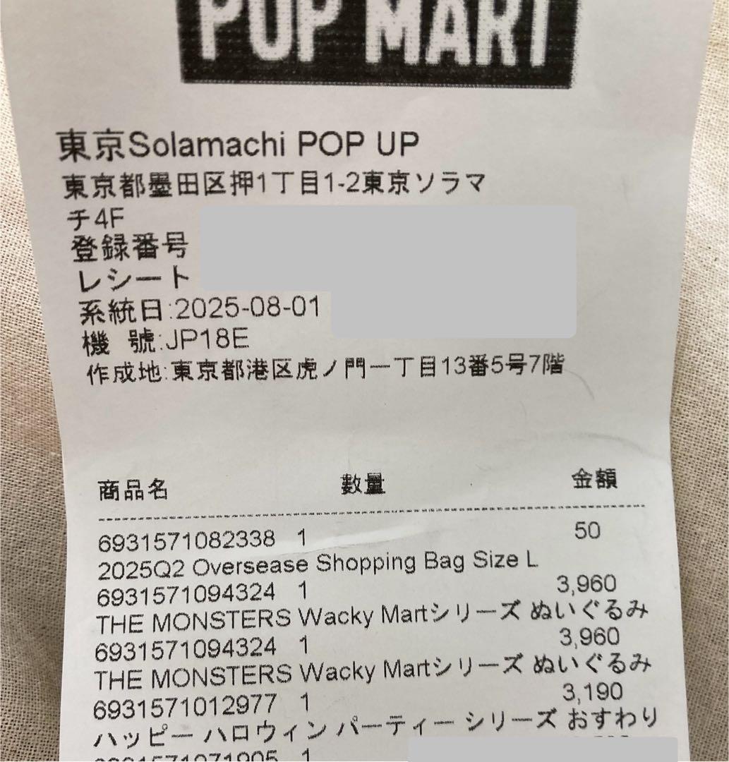 レアPOPMART LABUBU ハロウィン パーティー パンプキン ぬいぐるみ