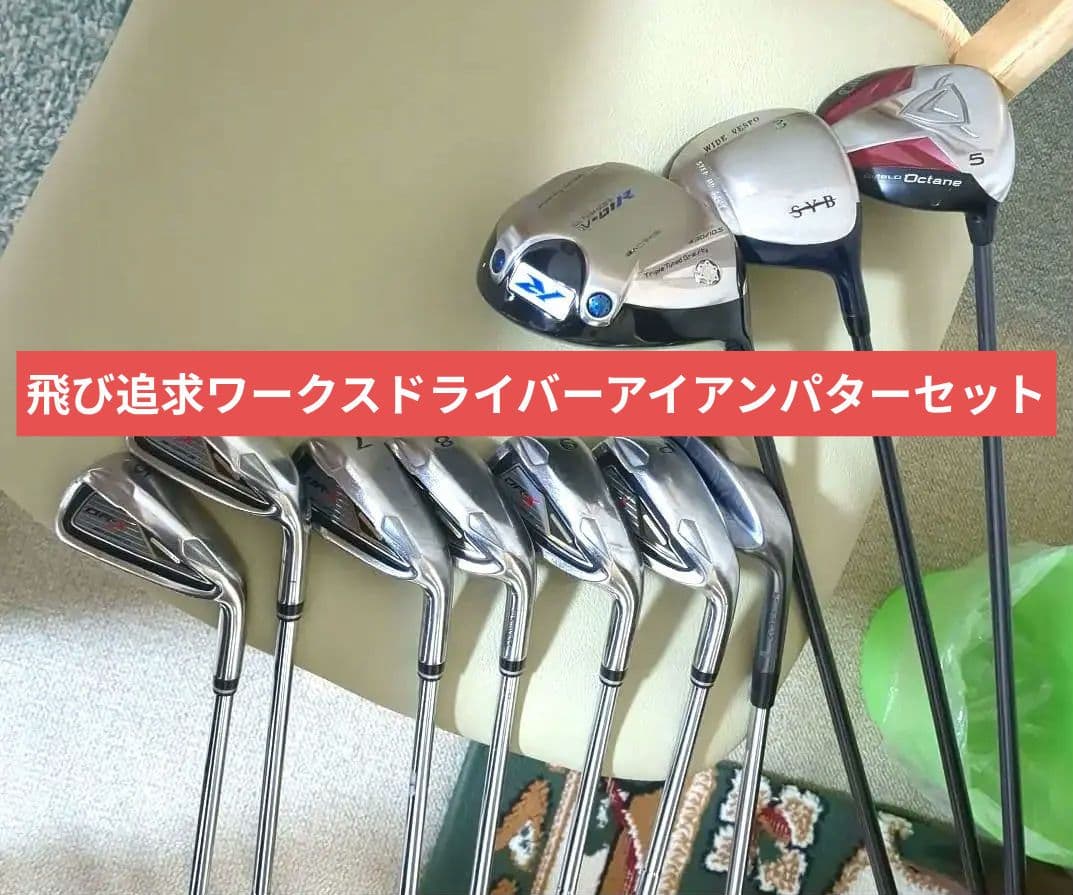 お買い得易しさ飛び重視ゴルフクラブセット（）