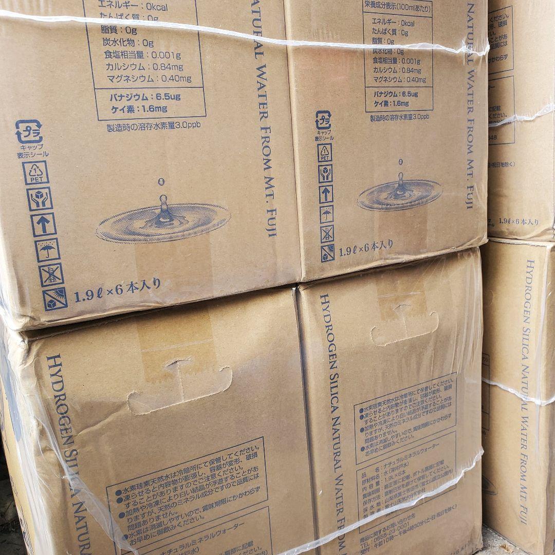 水素水　天然水　 ミネラルウォーター 1.9L 24本