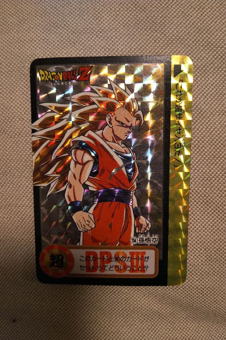 ドラゴンボールZ 154 孫悟空 スーパーサイヤ人3 10億枚突破記念