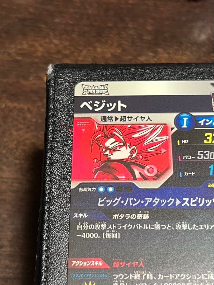 ドラゴンボールダイバーズ ベジット SDV7-019 パラレル