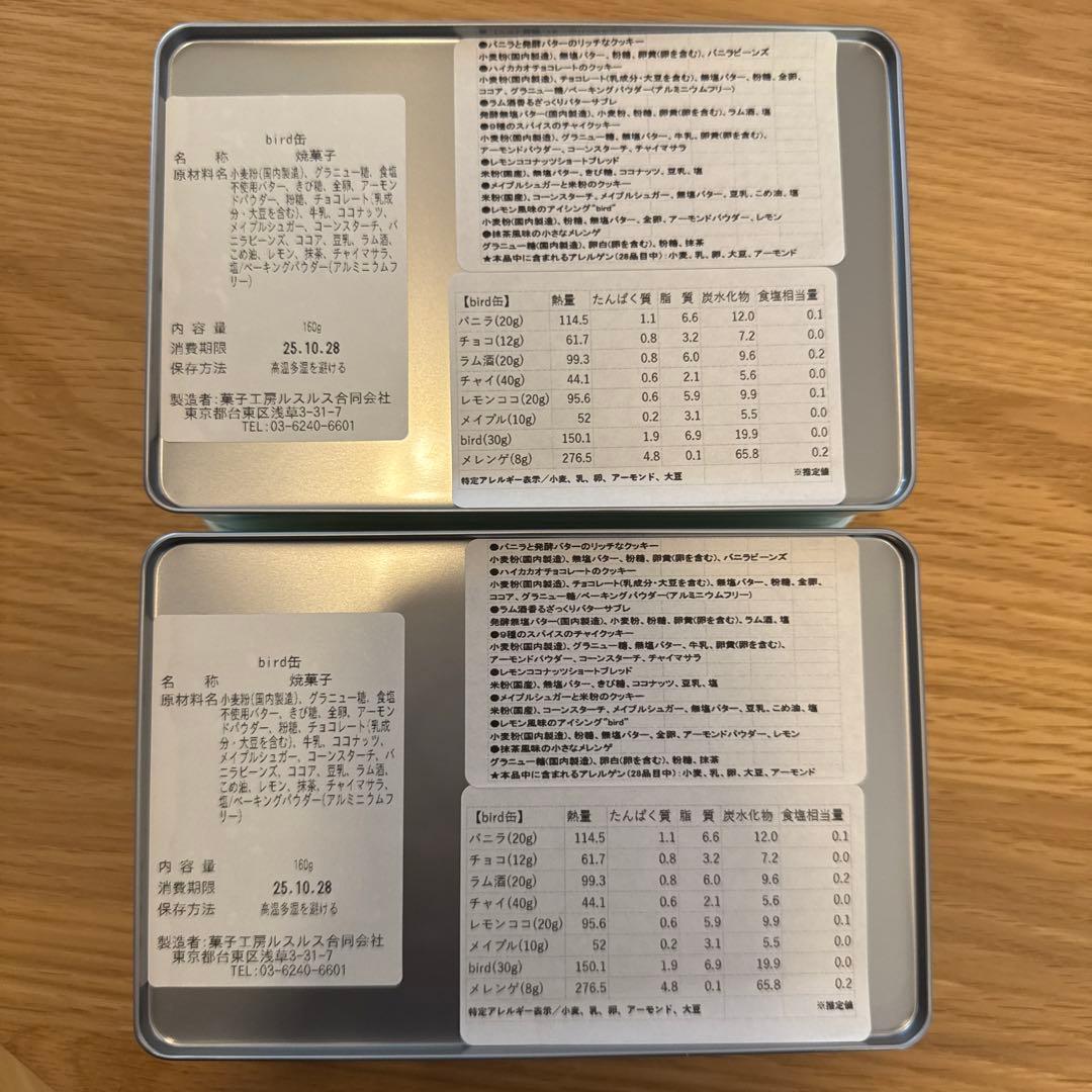 【2個セット】 ミナペルホネン ルスルス Hanako クッキー 缶