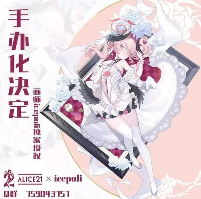 こ*ん様 Alice21 STUDIO ブルーアーカイブ 下江コハル ブルアカ