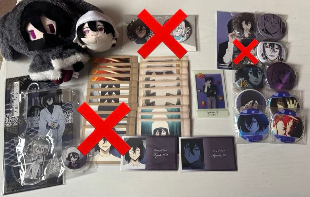 文豪ストレイドッグス 文スト フョードル グッズ まとめ売り バラ売り可能