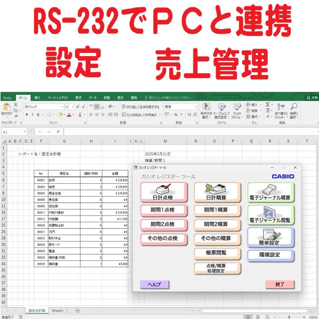 設定無料 CASIO TE-300-BK A4サイズ レジスター 250914