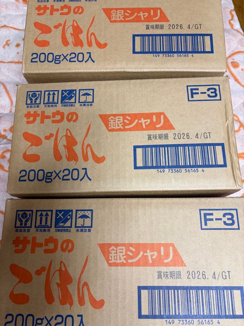 【超メルカリ市】サトウのごはん　銀シャリ3ケース