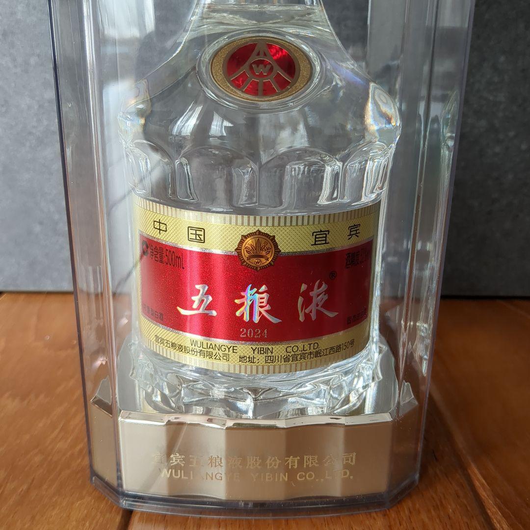 白酒 五粮液