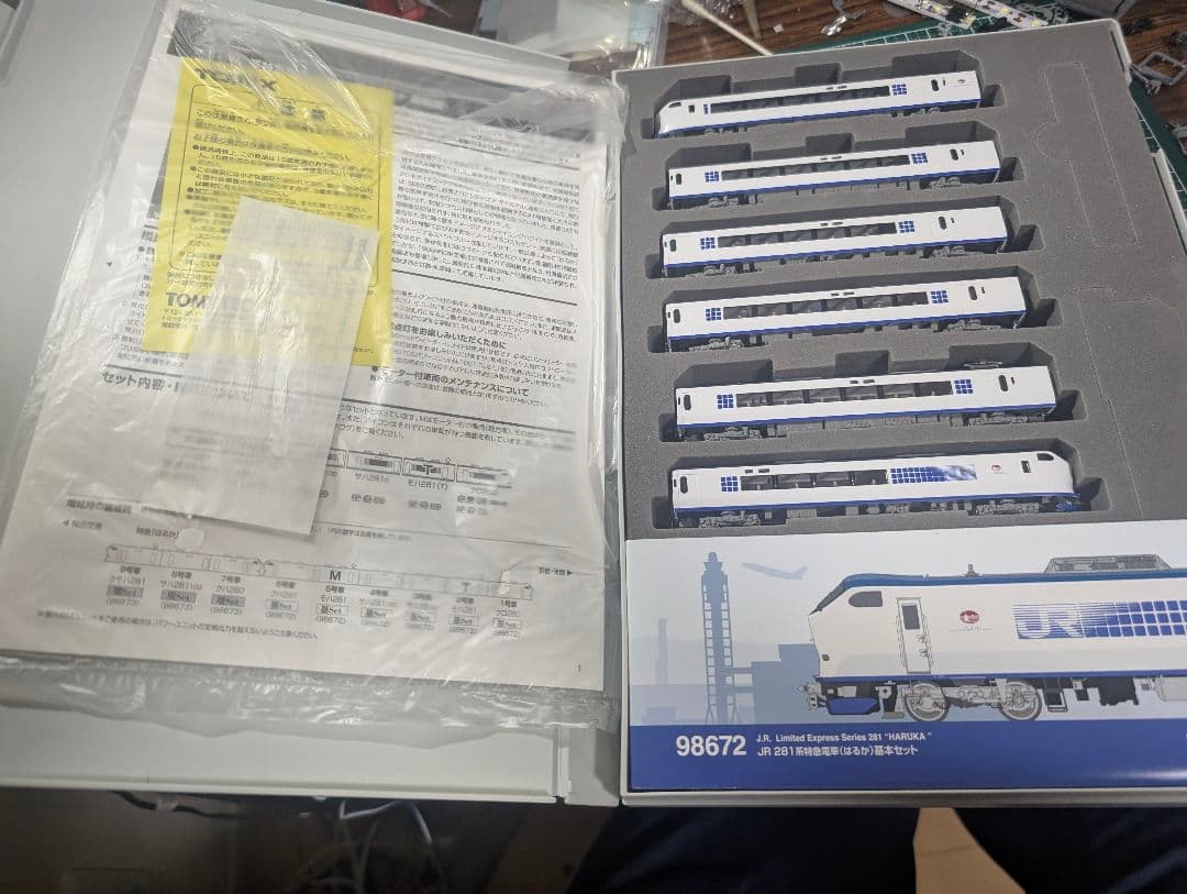 TOMIX 98672 JR 281系特急電車（はるか）基本セット