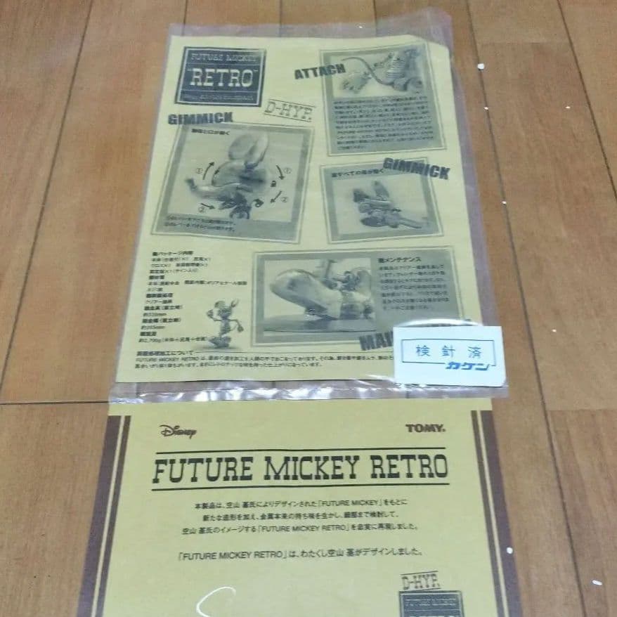 ☆希少☆ Ｄｈｙｐ フューチャー ミッキー レトロ版 完成品フィギュア