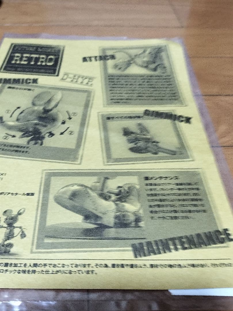 ☆希少☆ Ｄｈｙｐ フューチャー ミッキー レトロ版 完成品フィギュア