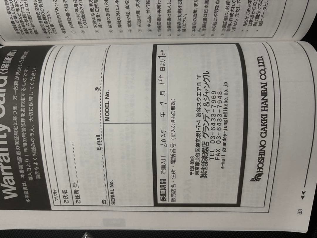 Ibanez ICHI10 ヘッドレスギター Qシリーズ 25年9月新品購入