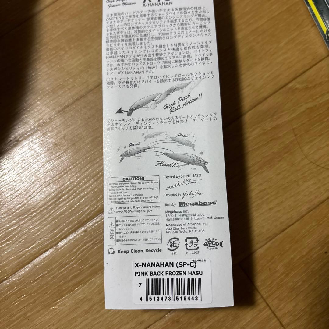 メガバスルアー15本セットレッドタックルボックス付き