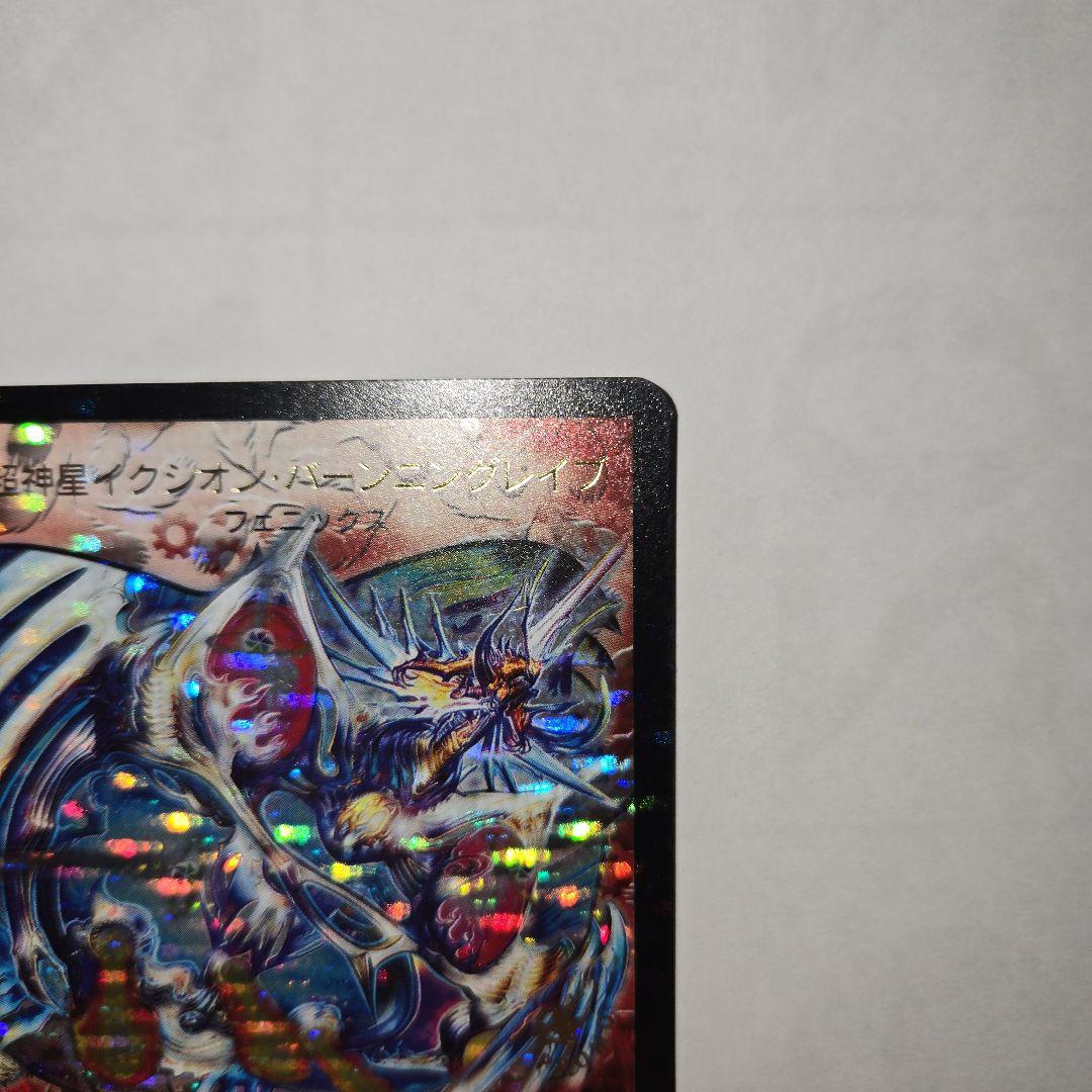 イクシオンバーニングレイブ　サイン　プロモ