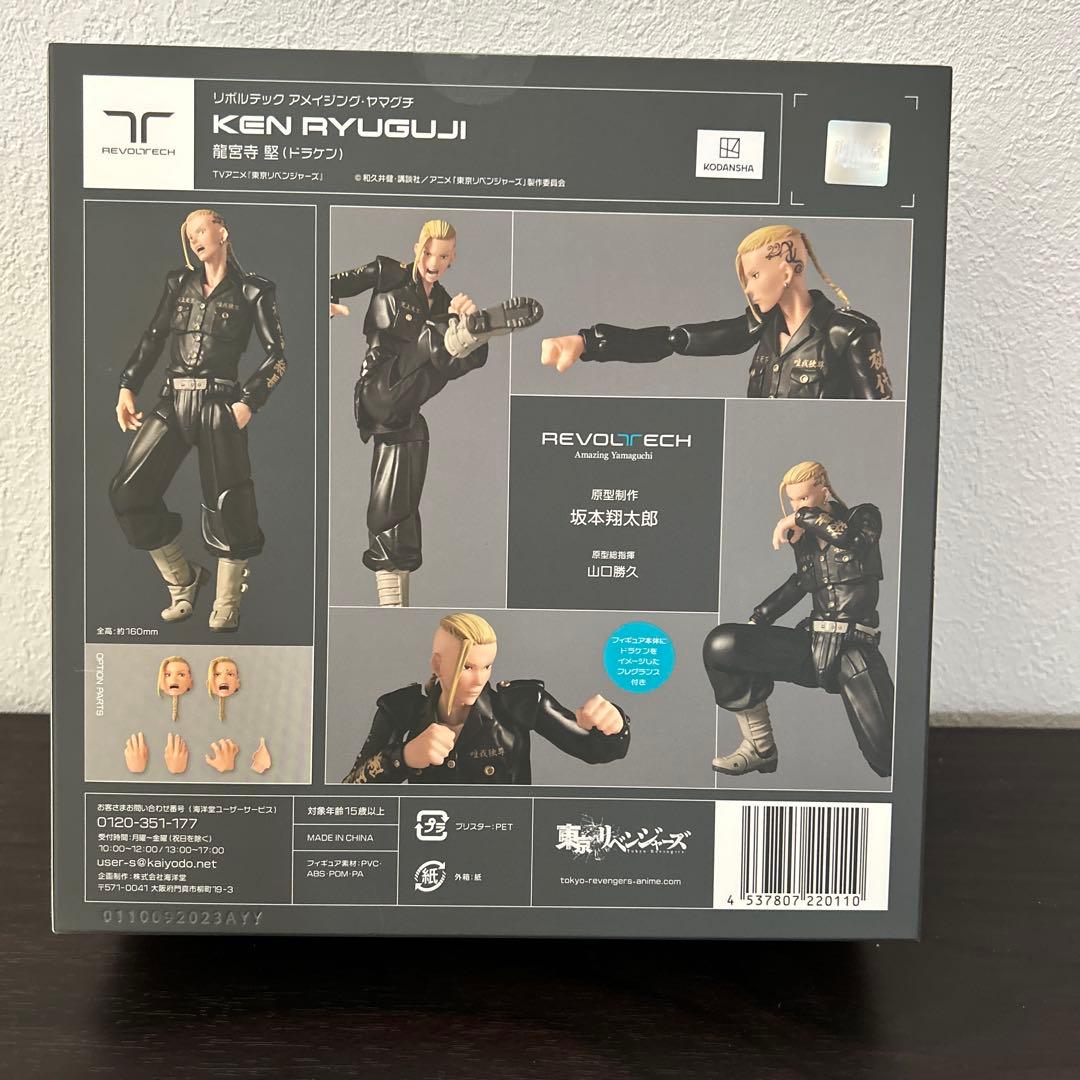 東京リベンジャーズ 新品未開封　アメイジングヤマグチ　ドラケン