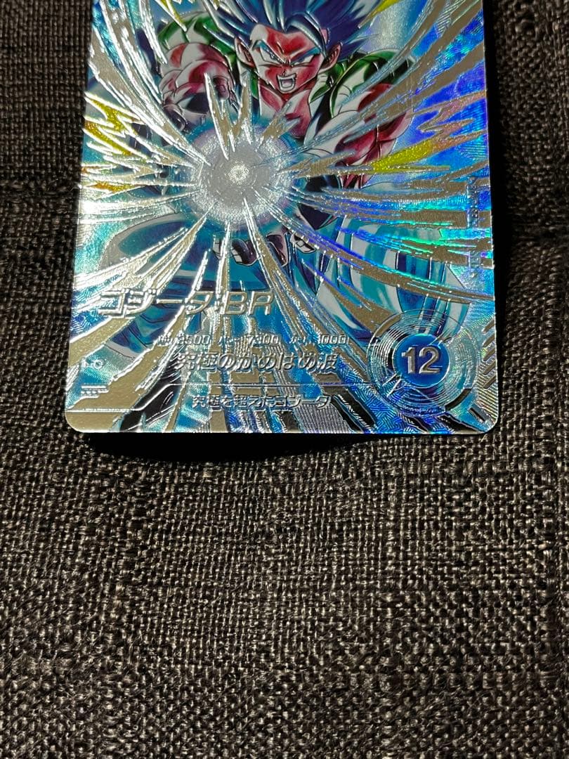 ドラゴンボールスーパーダイバーズ　SDV7-sec2 パラレル　ゴジータbr
